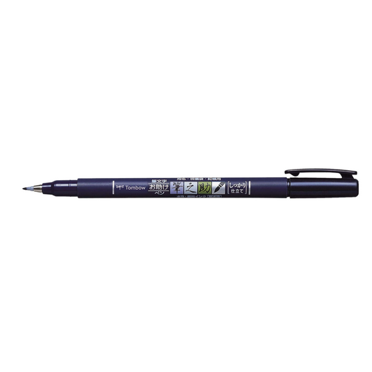 Fudenosuke Calligraphy Brush Pens - Hard - Black