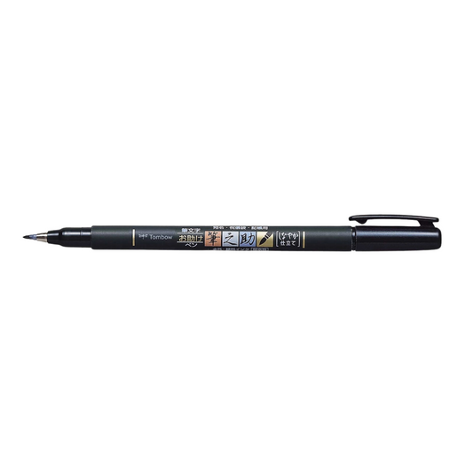 Fudenosuke Brush Pen - Soft Tip - Black